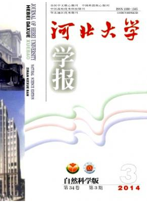 河北大學學報論文發表指導
