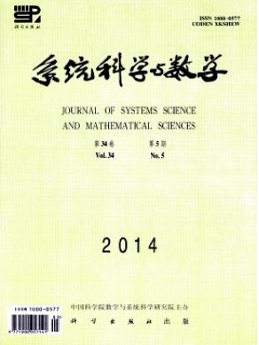 系統科學與數學論文發表指導