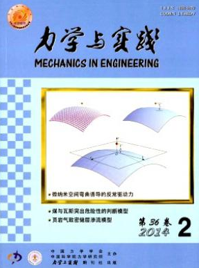 力學與實踐論文發表指導