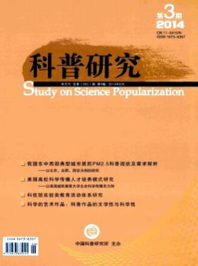 科普研究論文發表指導