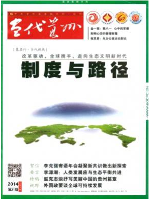 當代貴州論文發表指導