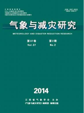 氣象與減災(zāi)研究論文發(fā)表指導(dǎo)