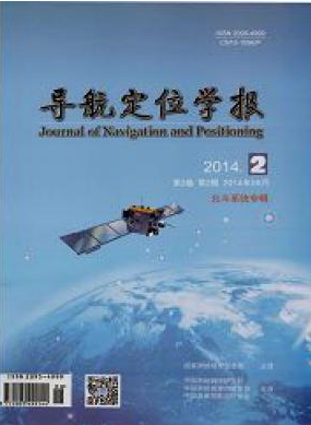 導航定位學報論文發表指導