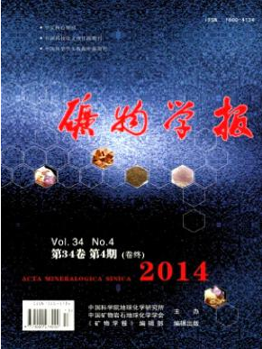 礦物學(xué)報(bào)論文發(fā)表指導(dǎo)