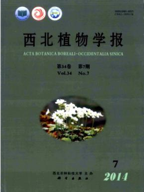 西北植物學(xué)報(bào)論文發(fā)表指導(dǎo)