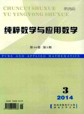純粹數學與應用數學論文發表指導