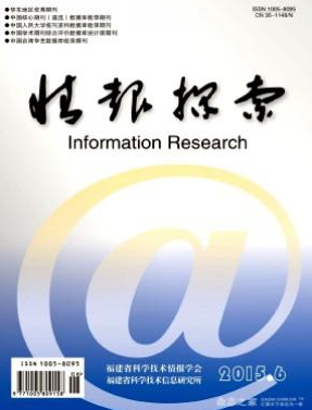 情報探索論文發表指導