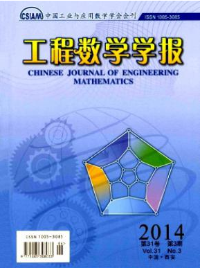 工程數學學報論文發表指導