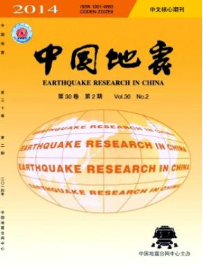 中國地震論文發(fā)表指導(dǎo)