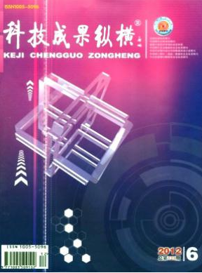 科技成果縱橫論文發表指導