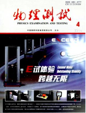 物理測試論文發表指導