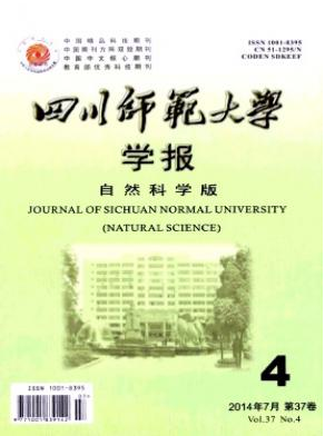 四川師范大學(xué)論文發(fā)表指導(dǎo)