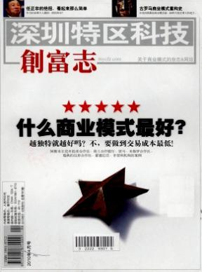深圳特區科技論文發表指導