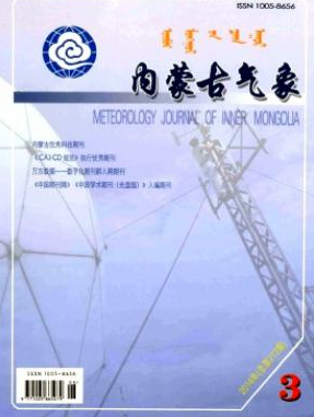 內(nèi)蒙古氣象論文發(fā)表指導(dǎo)
