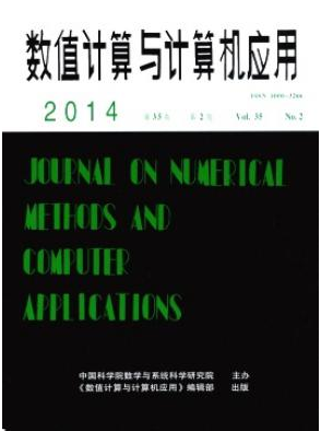 數值計算與計算機應用論文發表指導