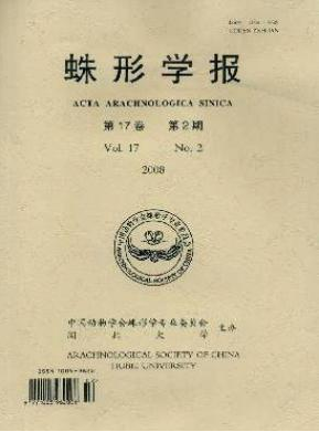 蛛形學(xué)報(bào)論文發(fā)表指導(dǎo)