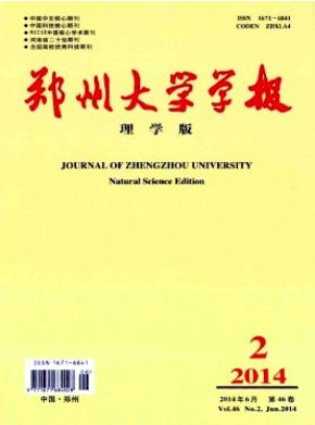 鄭州大學學報論文發表指導