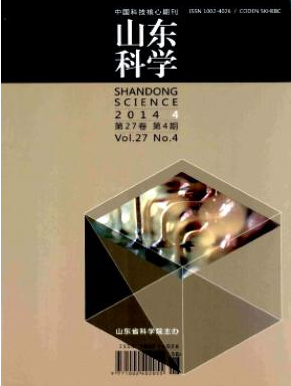 山東科學