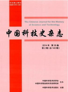 中國科技史