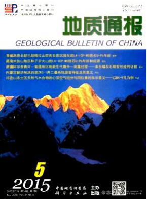 地質通報論文發表指導