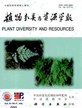植物分類與資源學報論文發表指導
