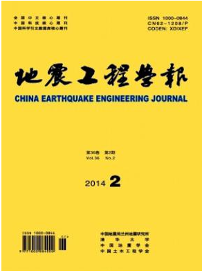 地震工程學報論文發表指導