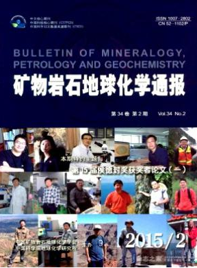 礦物巖石地球化學通報論文發(fā)表指導