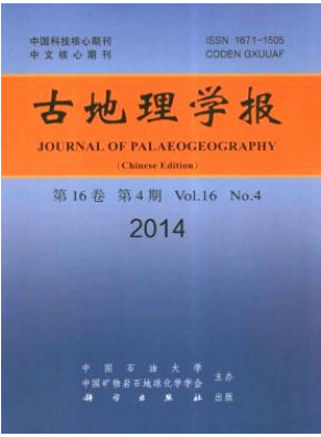 古地理學報論文發表指導