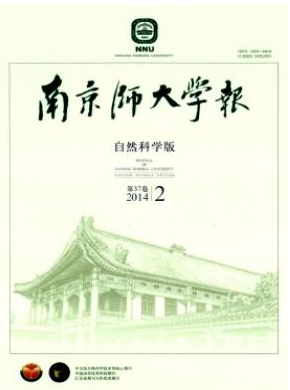 南京師大學報論文發表指導