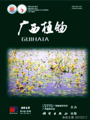 廣西植物論文發表指導