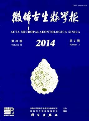 微體古生物學報