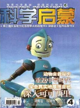 科學啟蒙論文發表指導