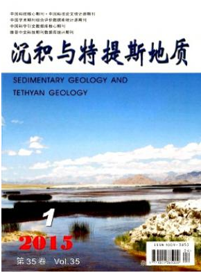 沉積與特提斯地質