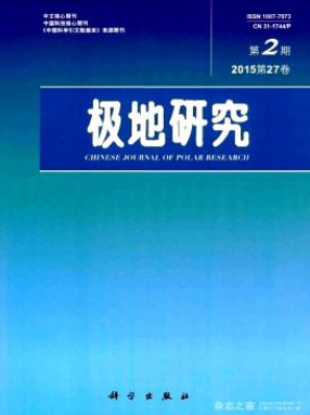 極地研究