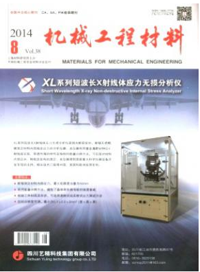 機(jī)械工程材料論文發(fā)表指導(dǎo)