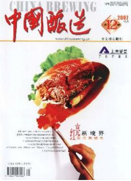 中國釀造論文發表指導