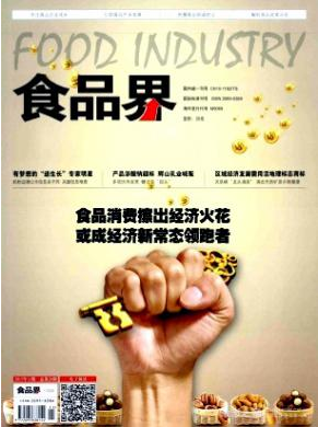 食品界論文發(fā)表指導(dǎo)