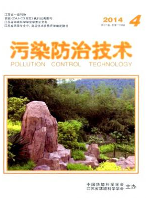 污染防治技術論文發表指導