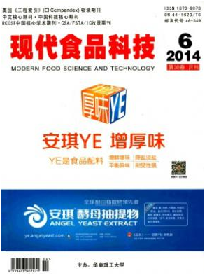 現代食品科技論文發表指導