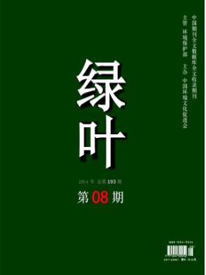 綠葉論文發(fā)表指導(dǎo)