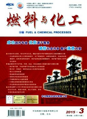 燃料與化工論文發表指導