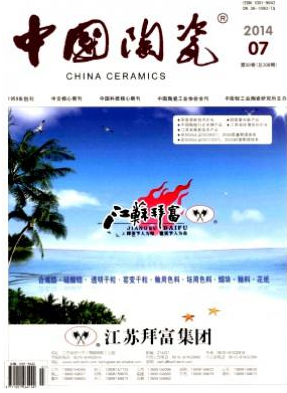 中國陶瓷論文發表指導
