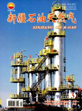 新疆石油天然氣論文發表指導