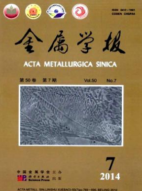 金屬學(xué)報論文發(fā)表指導(dǎo)