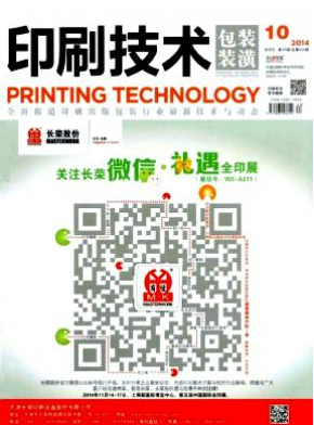 印刷技術