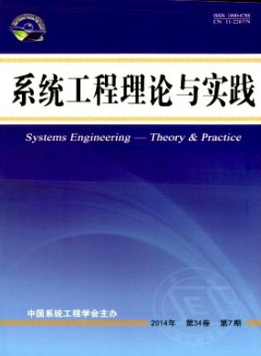系統工程理論與實踐