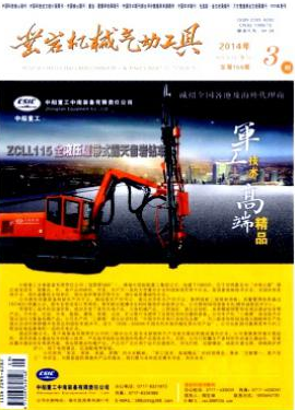 鑿巖機(jī)械氣動(dòng)工具論文發(fā)表指導(dǎo)
