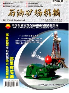 石油礦場機械論文發(fā)表指導