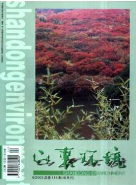 山東環境論文發表指導