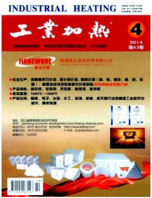 工業(yè)加熱